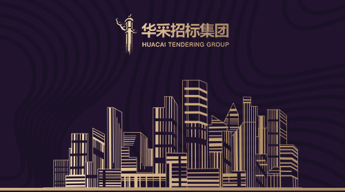 半岛线上官网（中国）官方网站入围12所高校招标代理机构供应商名录