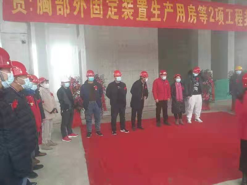 半岛线上官网（中国）官方网站监理项目北京利康源医用卫生材料厂胸部外固定装置生产用房顺利封顶